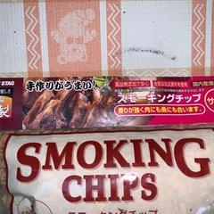 キャプテンスタッグ スモーキングチップ サクラ M-9173 スモーク チップ さくら の画像