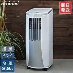 トヨトミ スポット冷風機  型式 TAD-2219