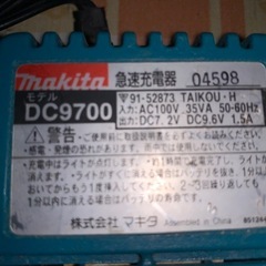 マキタ/Makita  急速充電器  DC9700  電動工具の画像