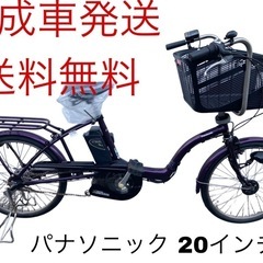 1176送料無料エリア多数！安心保証付き！安全整備済み！電動自転車