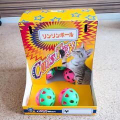 ドギーマンハヤシ 猫玩具 リンリンボール