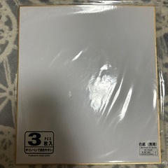 色紙