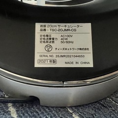 サーキュレーター(決まりました)の画像