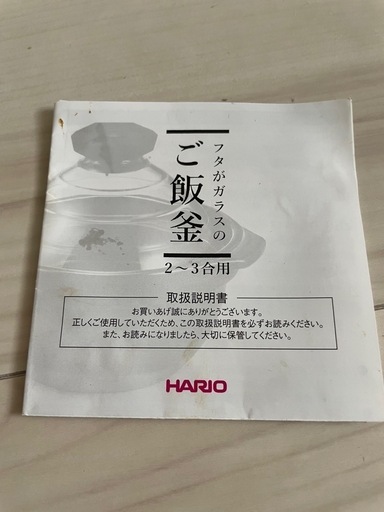 HARIO フタがガラスのご飯釜 2〜3合 GNR-200