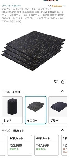 ラバーマット　50cm×50cm 31枚＋隅用端切れ15枚程度