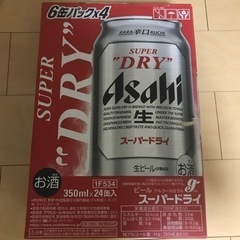 スーパードライ　350ml 24本