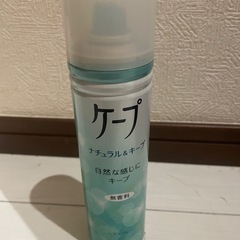 ケープ