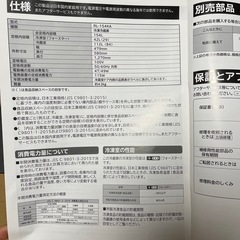日立　冷蔵庫　RL 154KAの画像