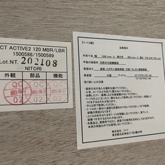 【新規受付停止】ニトリ　昇降リビングテーブル　アクティブ2 120