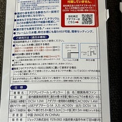 GEX AQUA LAYCOOL～60cm水槽用
 2個セットの画像