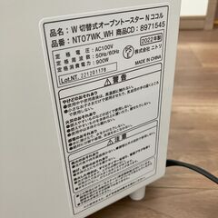 ニトリ　切替式 オーブントースター(Nココル NT07WK_WH)の画像
