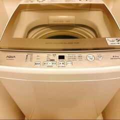 【受取予定】縦型洗濯機　AQUA 2022年製　8kg
