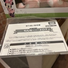 ベビーミニー いっしょにねんねすやすやメロディの画像