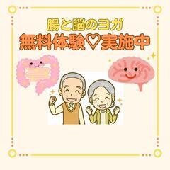【イルチブレインヨガ下曽根スタジオ限定‼️】一般クラスを無料体験...