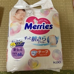 新生児用おむつセットの画像