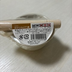 【新品未使用】小さな片口すり鉢(おまけとしてお渡しも🙆‍♀️です)の画像