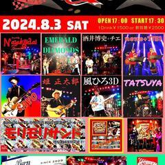 Burn☆LIVE☆EVENT　2024.8.3土