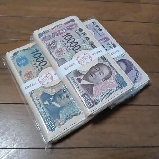 大富豪札ウォレット　新札  長財布   日本国点数  全種セット