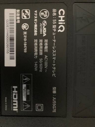未使用スマートTV激安販売