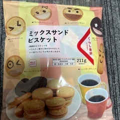 ミックスサンドビスケット