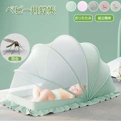 ベビー蚊帳　便利な折り畳み式　お洒落　の画像