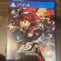 ペルソナ5ロイヤル