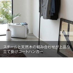 TOWER スリムコートハンガー　山崎実業
