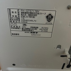 石油ファンヒーターの画像