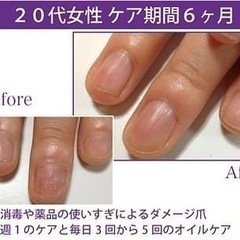 ネイリスト　　未経験可能 美容関係　サロン　求人　日給　当日払い　交通費付き　食事付きの画像