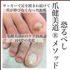 ネイリスト　　未経験可能 美容関係　サロン　求人　日給　当日払い　交通費付き　食事付きの画像