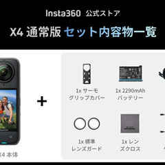 Insta360 X4 SD512G シリコンカバー付き