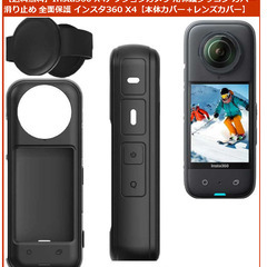 Insta360 X4 SD512G シリコンカバー付きの画像