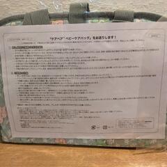 【新品未使用】ベビーケアバッグ　ケアベア　ひよこクラブ　付録の画像