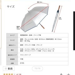 ゴルフUVジャンプ傘
の画像