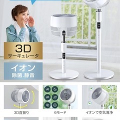 サーキュレーター　扇風機　【360度首振り&音声操作&AIモード】 リビング扇風機 2WAY 24畳 パワフル送風 DCモーター リモコン付き 32段階風量調節 20dB静音 6つのモード イオン発生 切/入タイマー 換気 高さ調整 アロマ機能 省エネ 梅雨 除湿 オールシーズン 誕生日 プレゼント (ホワイト)の画像