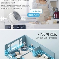 サーキュレーター　扇風機　【360度首振り&音声操作&AIモード】 リビング扇風機 2WAY 24畳 パワフル送風 DCモーター リモコン付き 32段階風量調節 20dB静音 6つのモード イオン発生 切/入タイマー 換気 高さ調整 アロマ機能 省エネ 梅雨 除湿 オールシーズン 誕生日 プレゼント (ホワイト)の画像