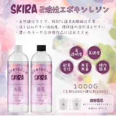 エポキシ樹脂 二液性レジン液 大容量1000g の画像