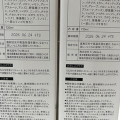 越後酵素　蓬緑2本
の画像
