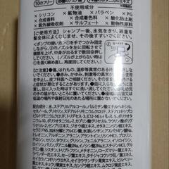 MARUシャンプー、トリートメント(詰め替え用付き)の画像