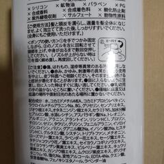 MARUシャンプー、トリートメント(詰め替え用付き)の画像