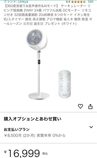 サーキュレーター　扇風機　【360度首振り\u0026音声操作\u0026AIモード】 リビング扇風機 2WAY 24畳 パワフル送風 DCモーター リモコン付き 32段階風量調節 20dB静音 6つのモード イオン発生 切/入タイマー 換気 高さ調整 アロマ機能 省エネ 梅雨 除湿 オールシーズン 誕生日 プレゼント (ホワイト)