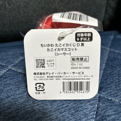 ちいかわ　たこイカくじD賞　シーサーの画像