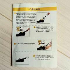 ●シューズストレッチャーの画像