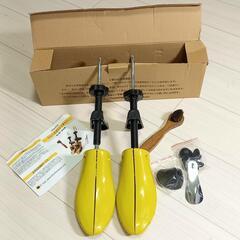 ●シューズストレッチャー