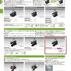 舞台演出用　天井吊下型　LED　イベントスポットライト(Pana...