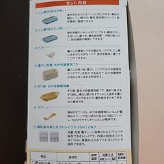 離乳食　ピジョン　はじめての調理セットの画像