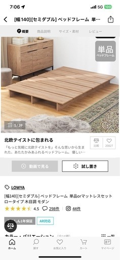 セミダブルベッドフレーム