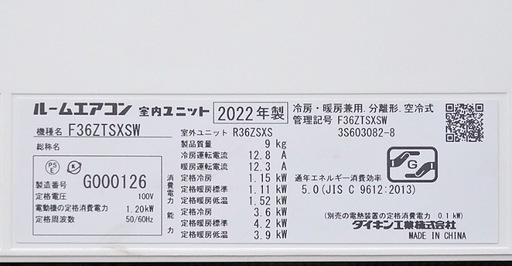 【取引完了】(35)DAIKIN【S36ZTSXS-F】ダイキン risora リソラ 水内部クリーン ストリーマ空気清浄 プレミアム