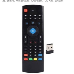 エアマウス、TVリモコン