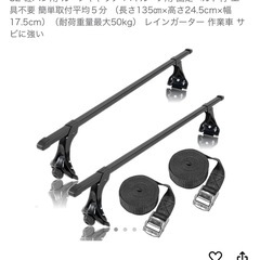 ルーフキャリア　ハイルーフ用　軽バン